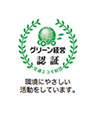 環境方針